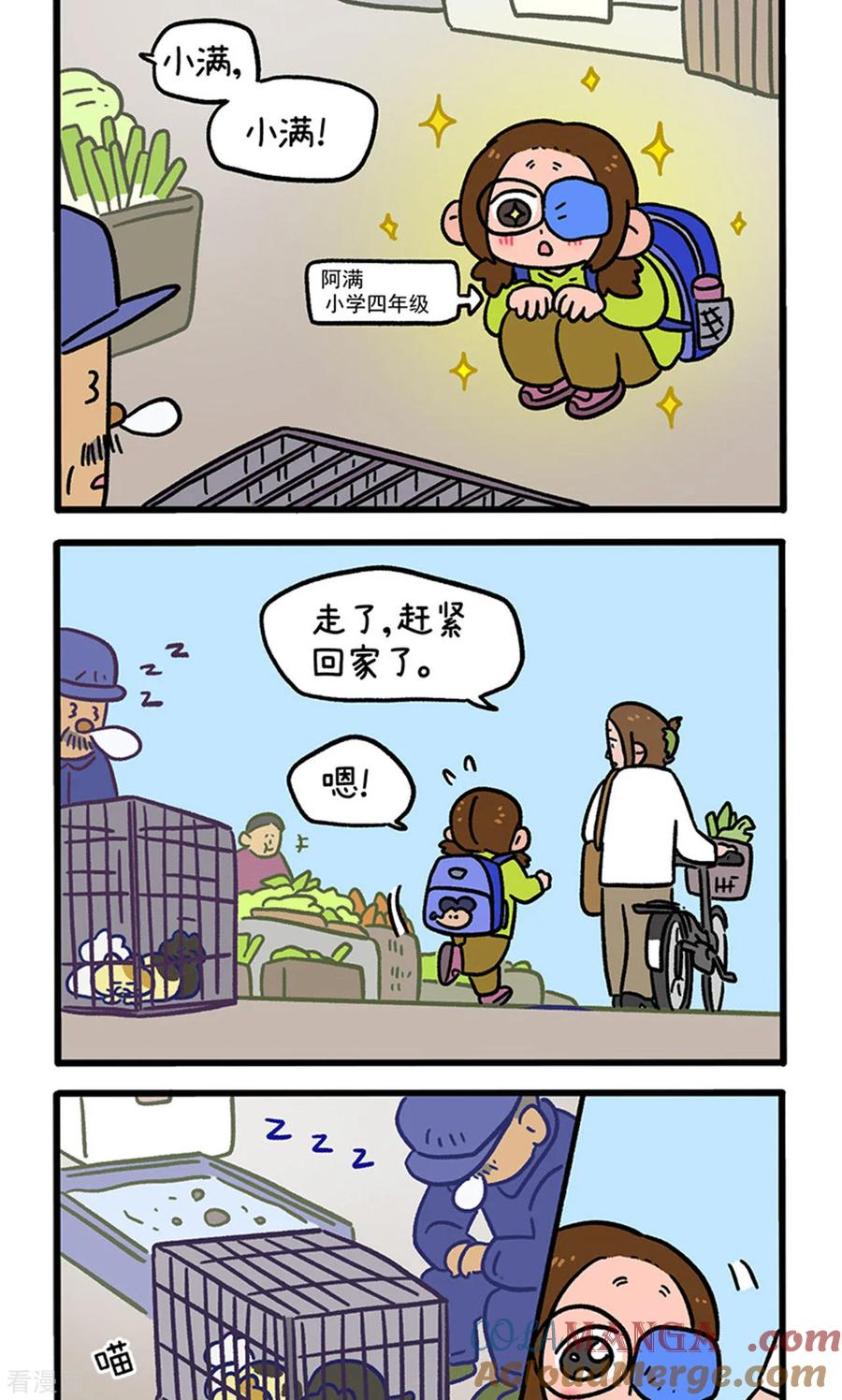 第139话1第一只猫咪-阿满和麦茶-新漫画 日胖大海寺（第2张）