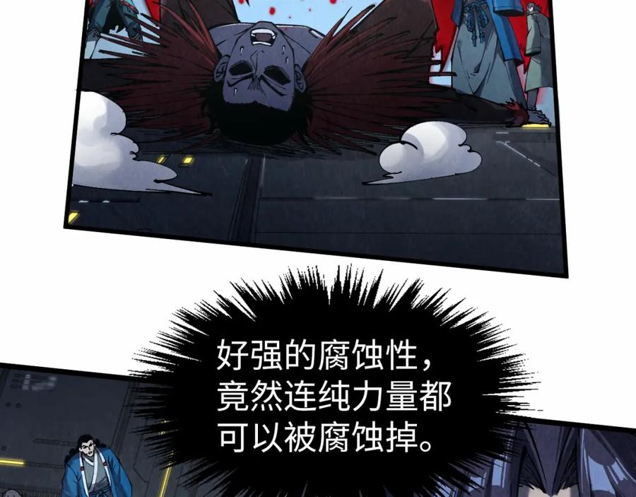 第274话李云霄被干死了？-这一世我要当至尊-太一生水（原著）+A4漫业（第11张）