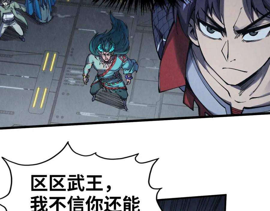 第274话李云霄被干死了？-这一世我要当至尊-太一生水（原著）+A4漫业（第12张）
