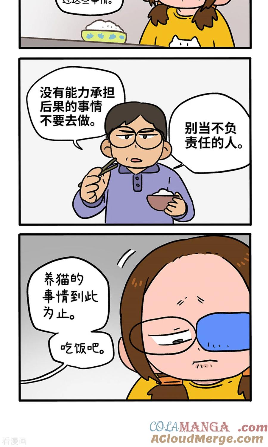 第139话2第一只猫咪-阿满和麦茶-新漫画 日胖大海寺（第4张）