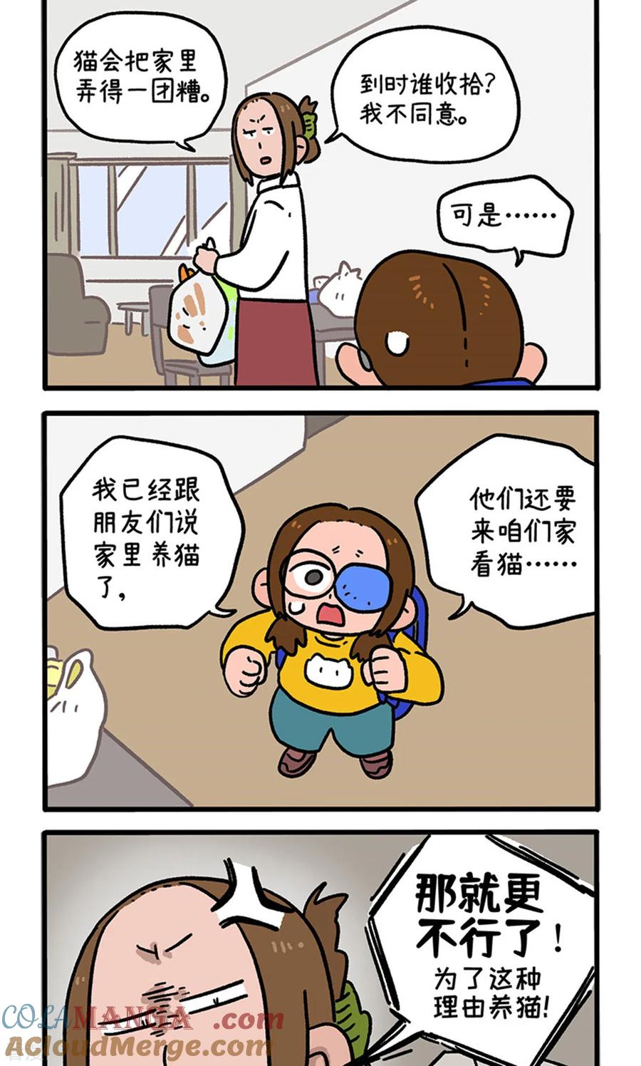 第139话2第一只猫咪-阿满和麦茶-新漫画 日胖大海寺（第2张）