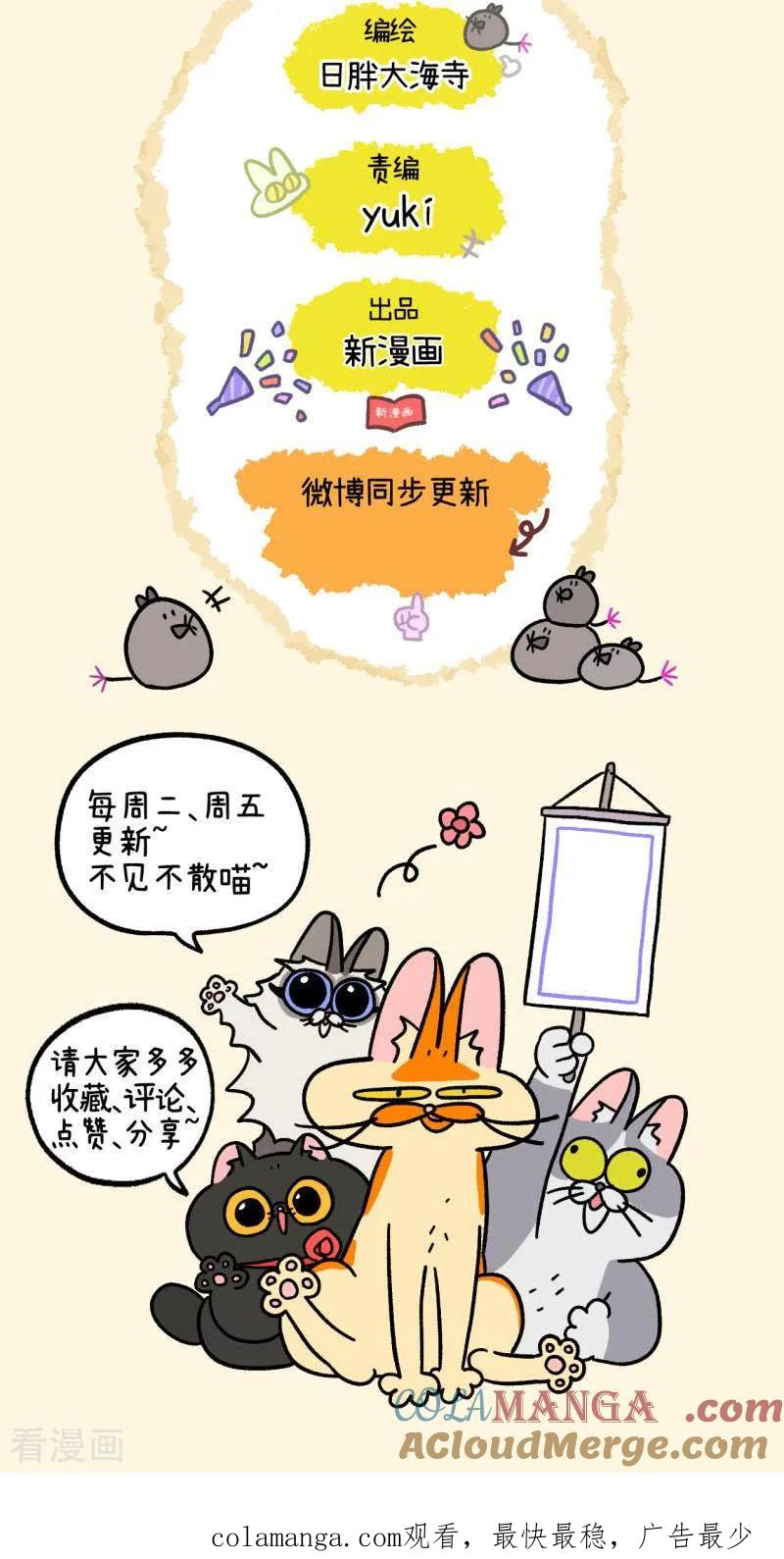 番外29上包饺子-阿满和麦茶-新漫画 日胖大海寺（第6张）