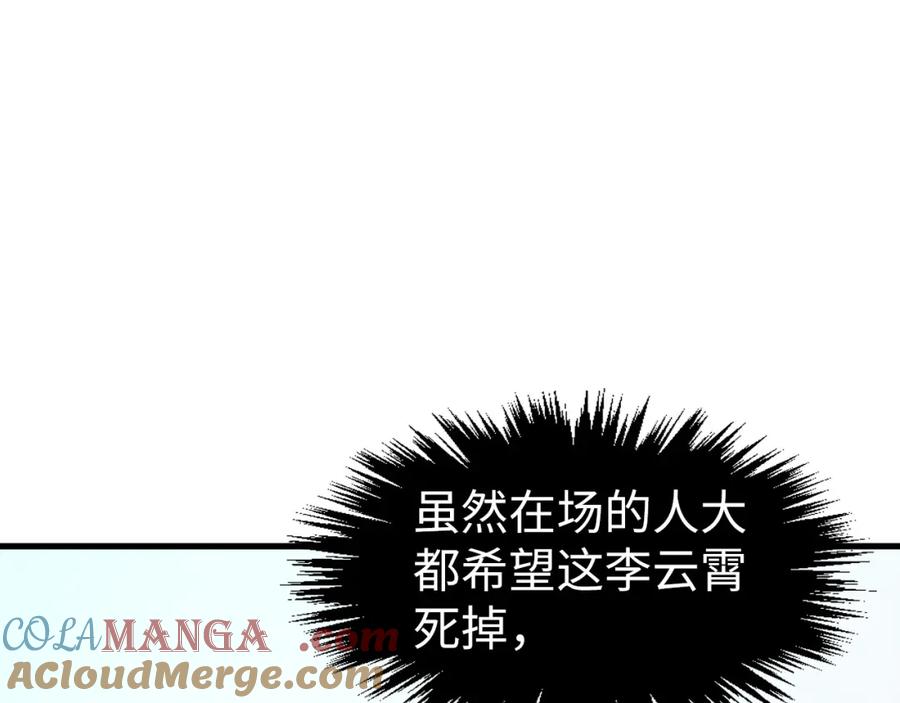 第275话武帝神念-这一世我要当至尊-太一生水（原著）+A4漫业（第5张）