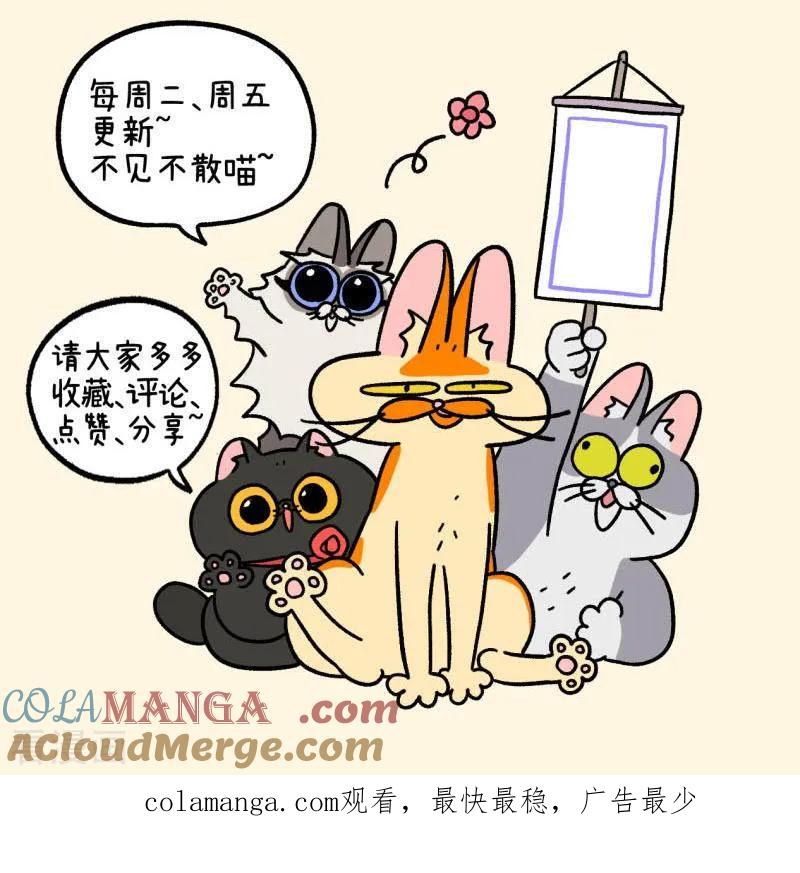 番外29下包饺子-阿满和麦茶-新漫画 日胖大海寺（第7张）