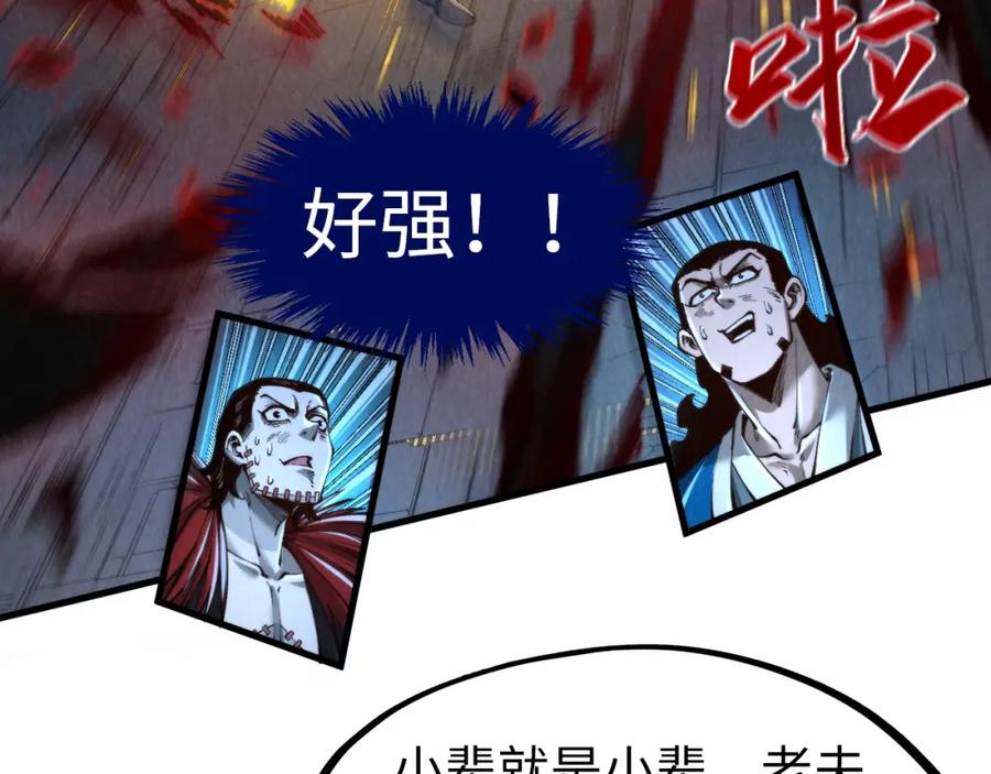 第276话武帝神念-这一世我要当至尊-太一生水（原著）+A4漫业（第7张）
