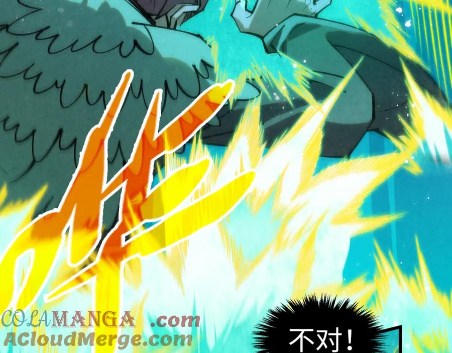 第277话崩塌-这一世我要当至尊-太一生水（原著）+A4漫业（第9张）