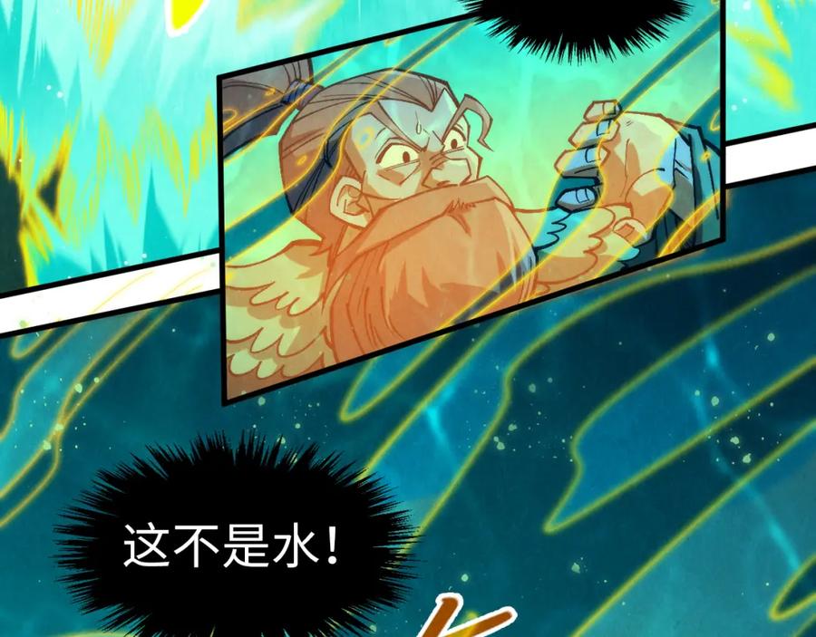 第277话崩塌-这一世我要当至尊-太一生水（原著）+A4漫业（第10张）