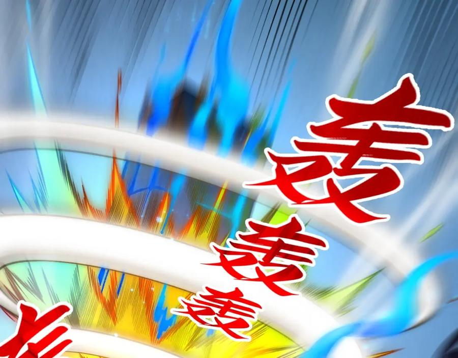第278话镇压武皇-这一世我要当至尊-太一生水（原著）+A4漫业（第19张）