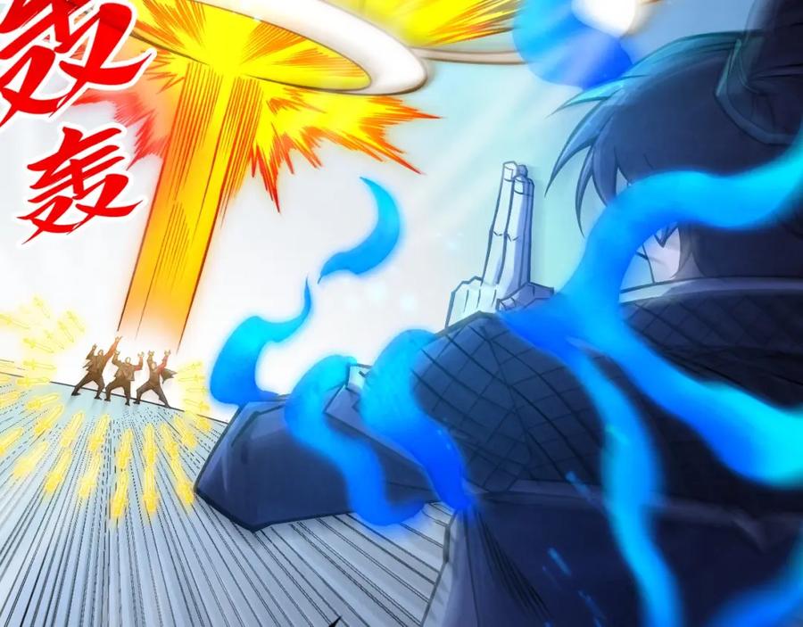 第278话镇压武皇-这一世我要当至尊-太一生水（原著）+A4漫业（第20张）