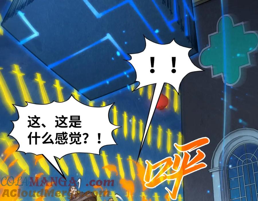 第278话镇压武皇-这一世我要当至尊-太一生水（原著）+A4漫业（第13张）