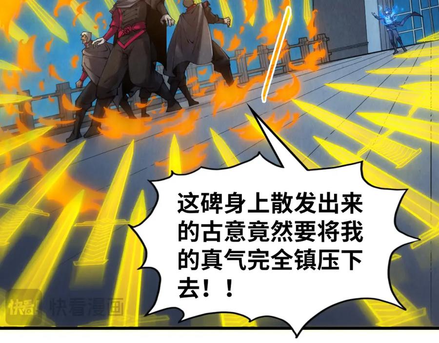 第278话镇压武皇-这一世我要当至尊-太一生水（原著）+A4漫业（第14张）