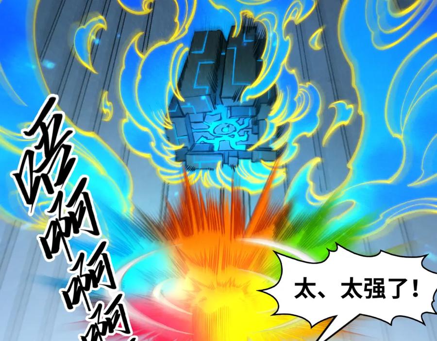 第278话镇压武皇-这一世我要当至尊-太一生水（原著）+A4漫业（第26张）