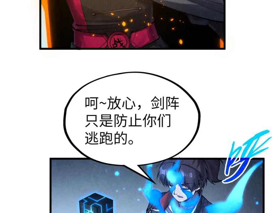 第278话镇压武皇-这一世我要当至尊-太一生水（原著）+A4漫业（第10张）