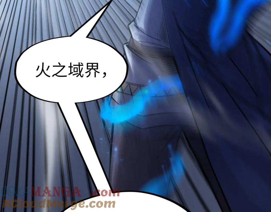第278话镇压武皇-这一世我要当至尊-太一生水（原著）+A4漫业（第21张）