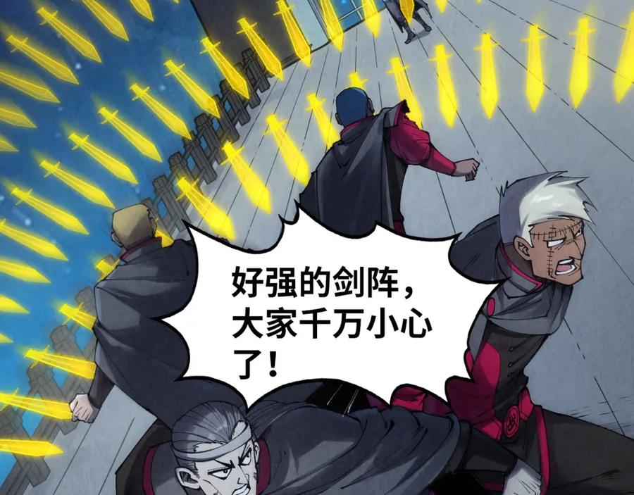 第278话镇压武皇-这一世我要当至尊-太一生水（原著）+A4漫业（第6张）