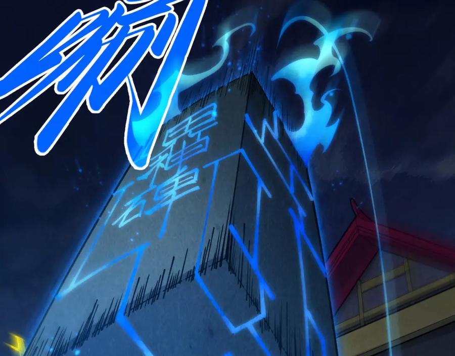第278话镇压武皇-这一世我要当至尊-太一生水（原著）+A4漫业（第12张）