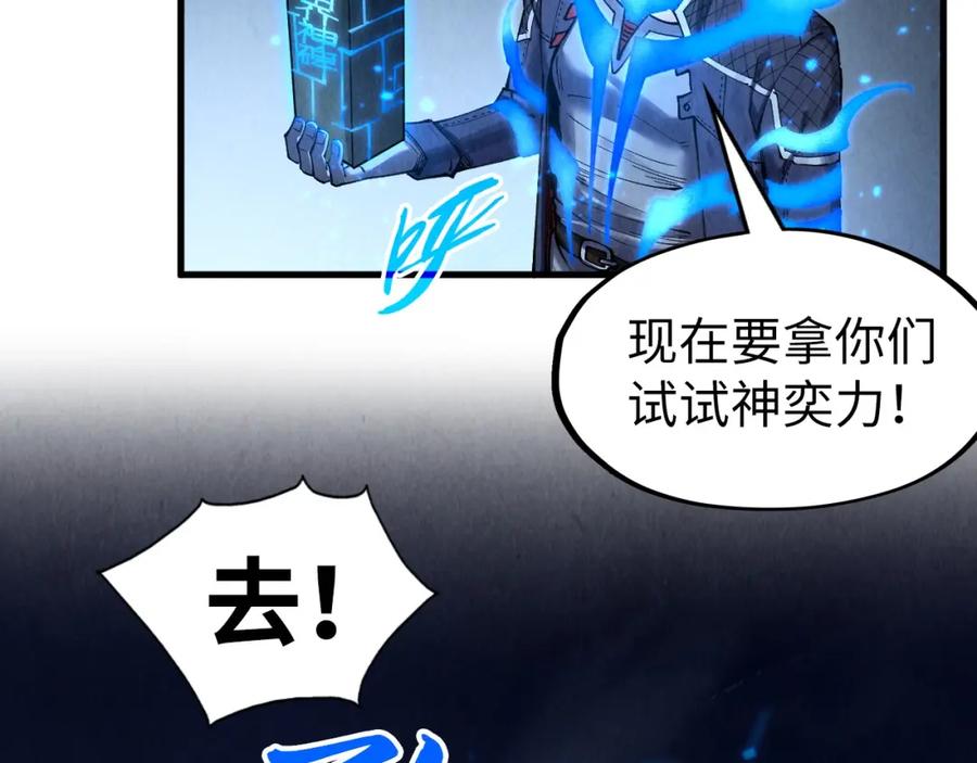 第278话镇压武皇-这一世我要当至尊-太一生水（原著）+A4漫业（第11张）