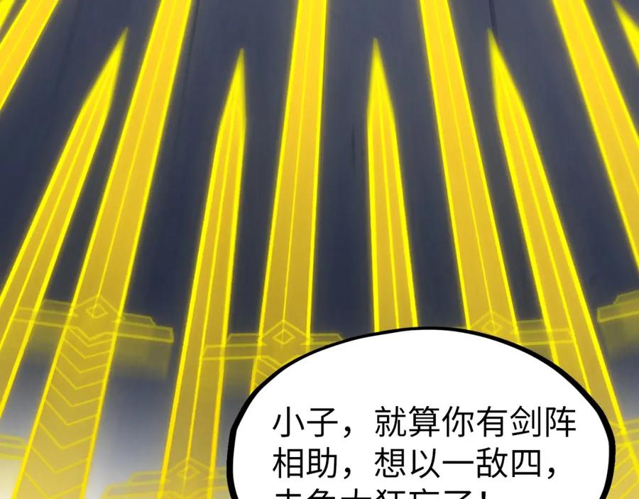 第278话镇压武皇-这一世我要当至尊-太一生水（原著）+A4漫业（第8张）