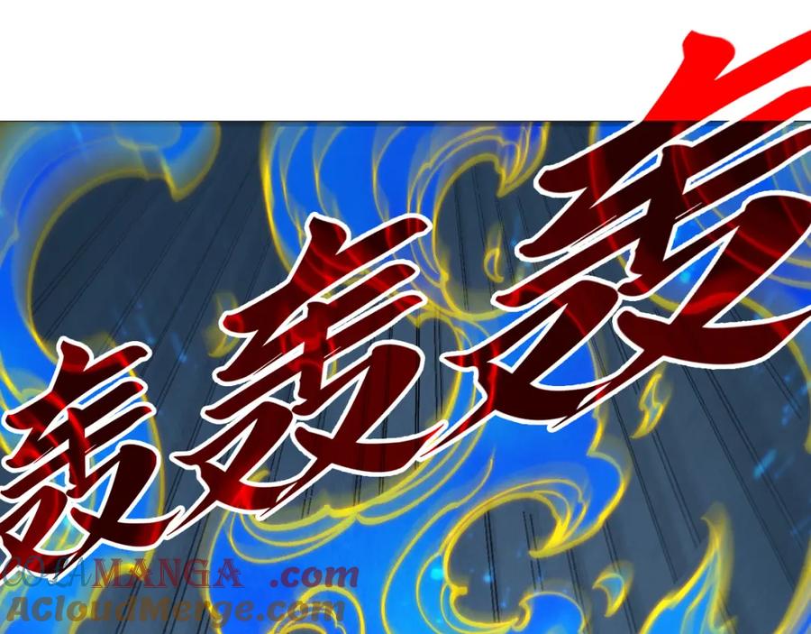 第278话镇压武皇-这一世我要当至尊-太一生水（原著）+A4漫业（第25张）