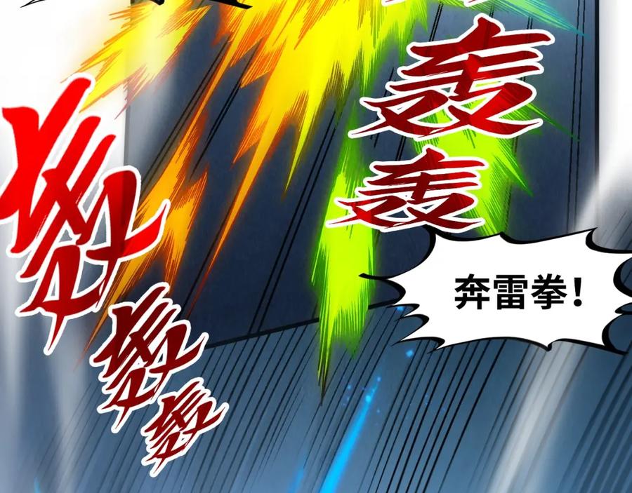 第278话镇压武皇-这一世我要当至尊-太一生水（原著）+A4漫业（第18张）