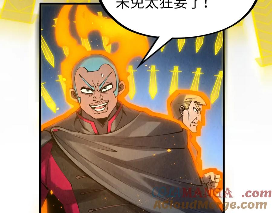 第278话镇压武皇-这一世我要当至尊-太一生水（原著）+A4漫业（第9张）