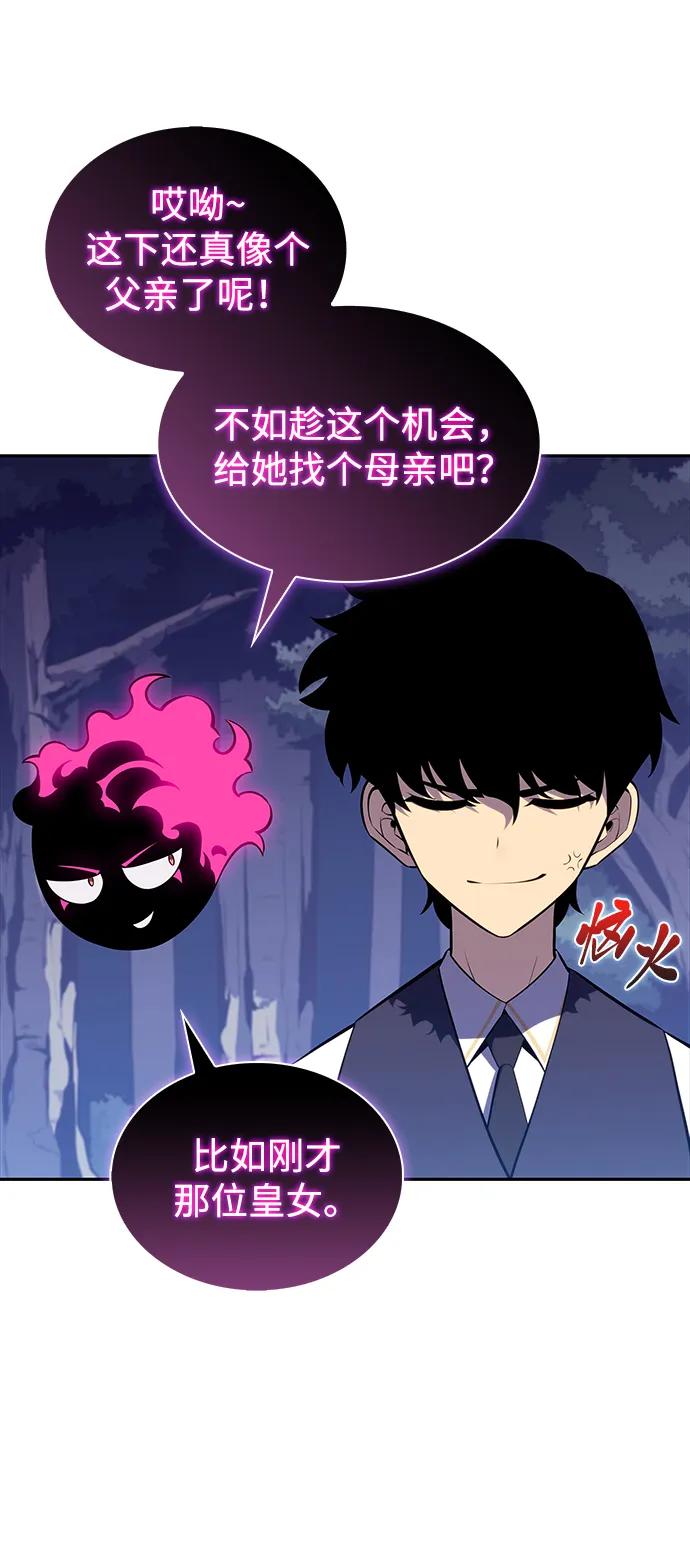 第28话关联之处（2）-公爵家的重生暗杀者-CoffeeLime/SWING BAT,SWING BAT（第8张）