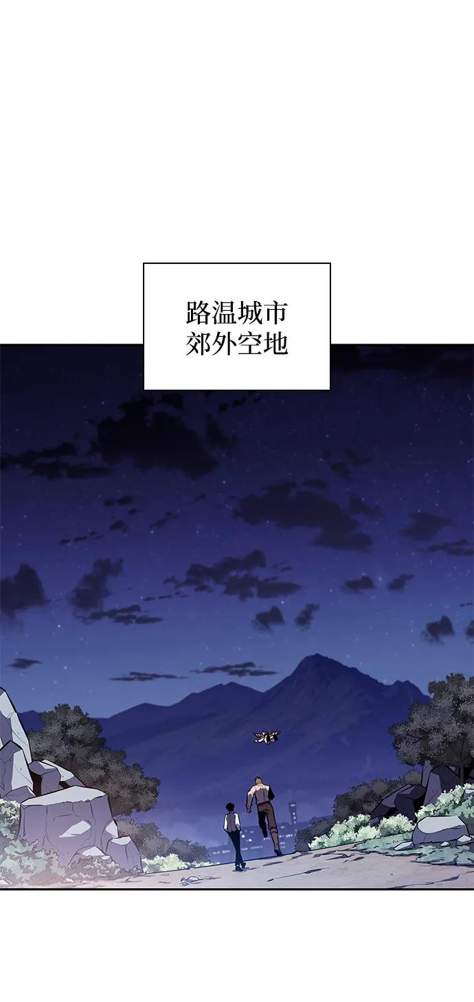 第28话关联之处（2）-公爵家的重生暗杀者-CoffeeLime/SWING BAT,SWING BAT（第3张）