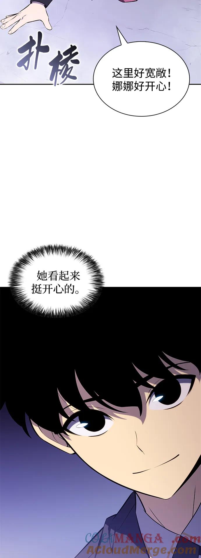 第28话关联之处（2）-公爵家的重生暗杀者-CoffeeLime/SWING BAT,SWING BAT（第5张）