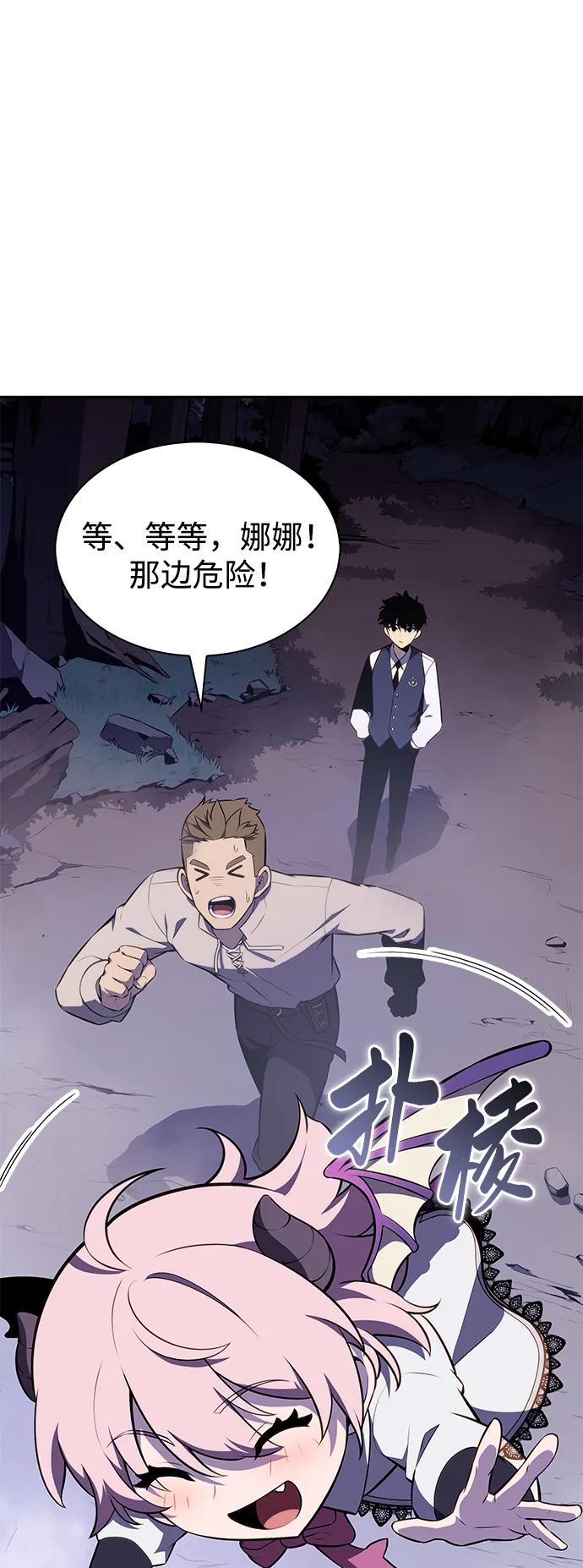 第28话关联之处（2）-公爵家的重生暗杀者-CoffeeLime/SWING BAT,SWING BAT（第4张）