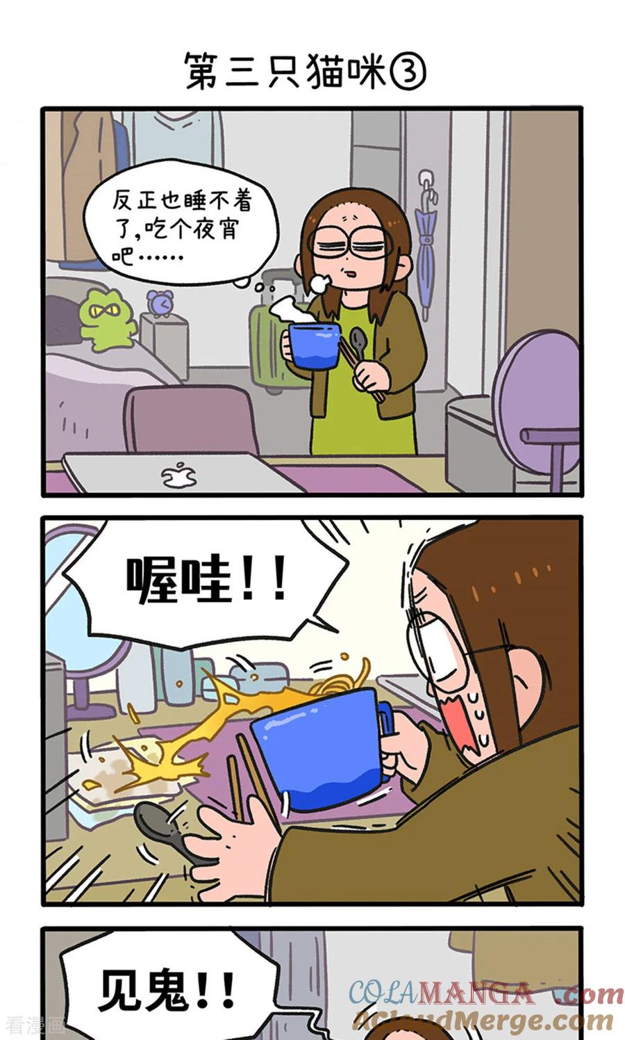 第141话1第三只猫咪-阿满和麦茶-新漫画 日胖大海寺（第5张）