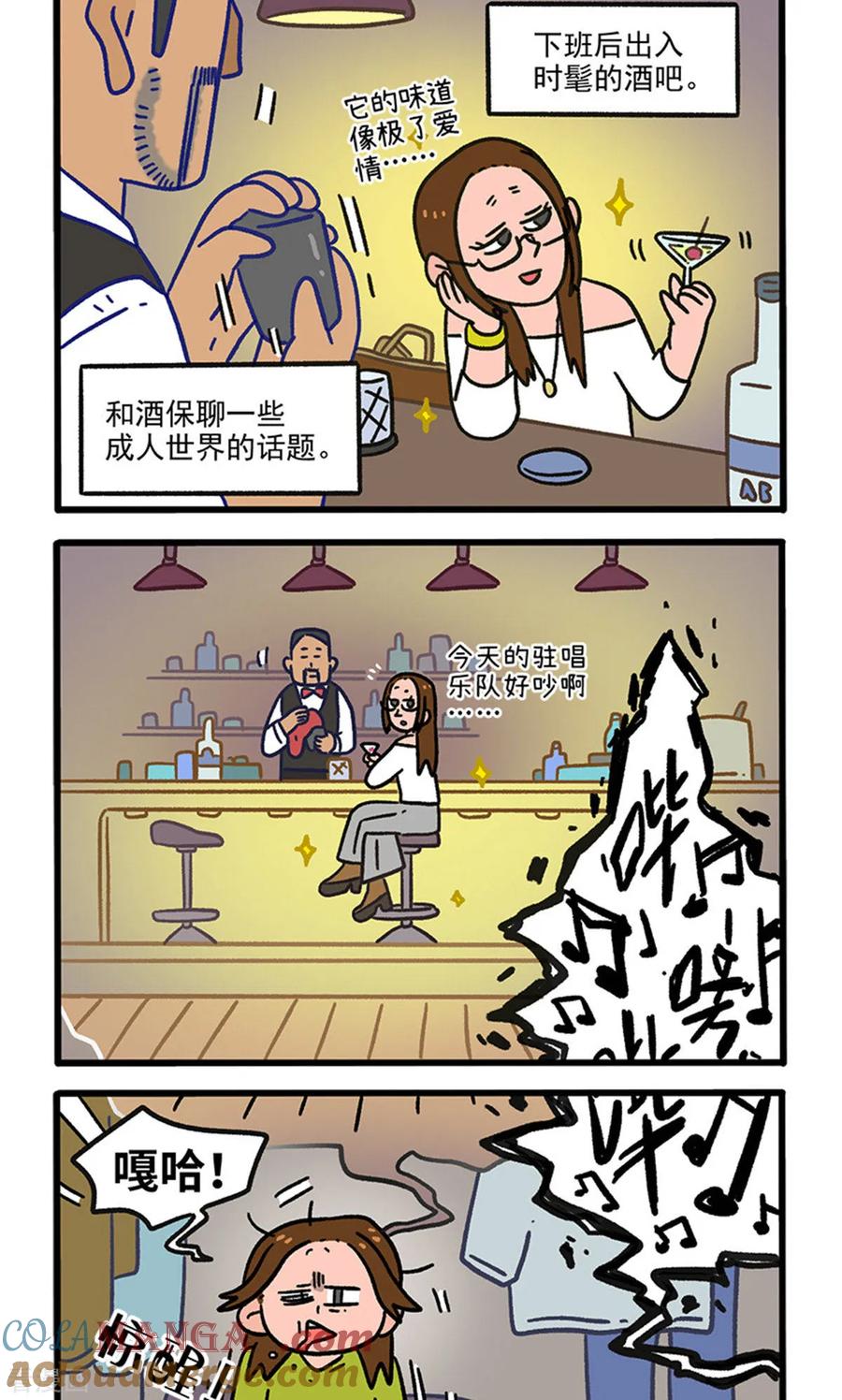 第141话1第三只猫咪-阿满和麦茶-新漫画 日胖大海寺（第2张）