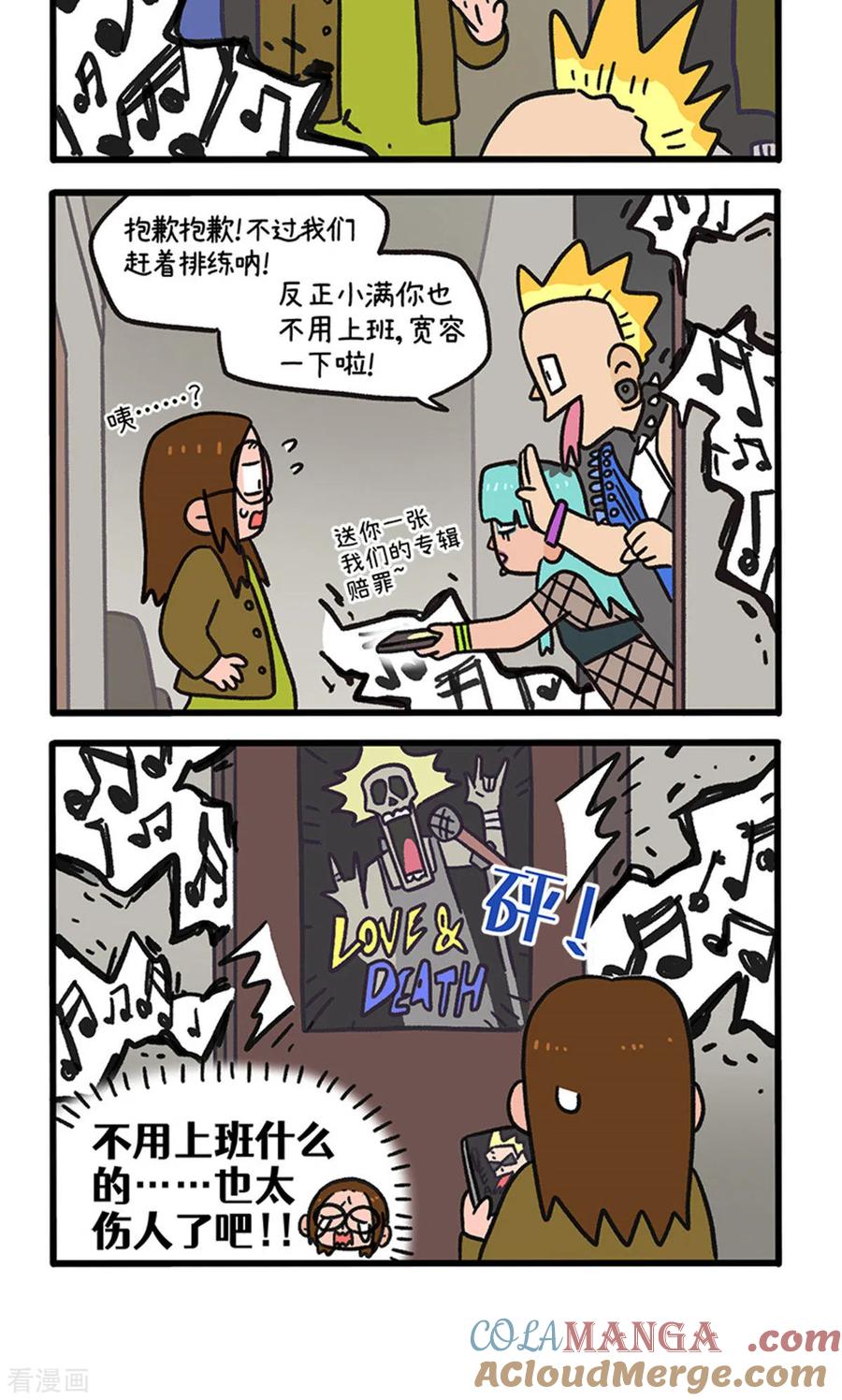第141话1第三只猫咪-阿满和麦茶-新漫画 日胖大海寺（第4张）