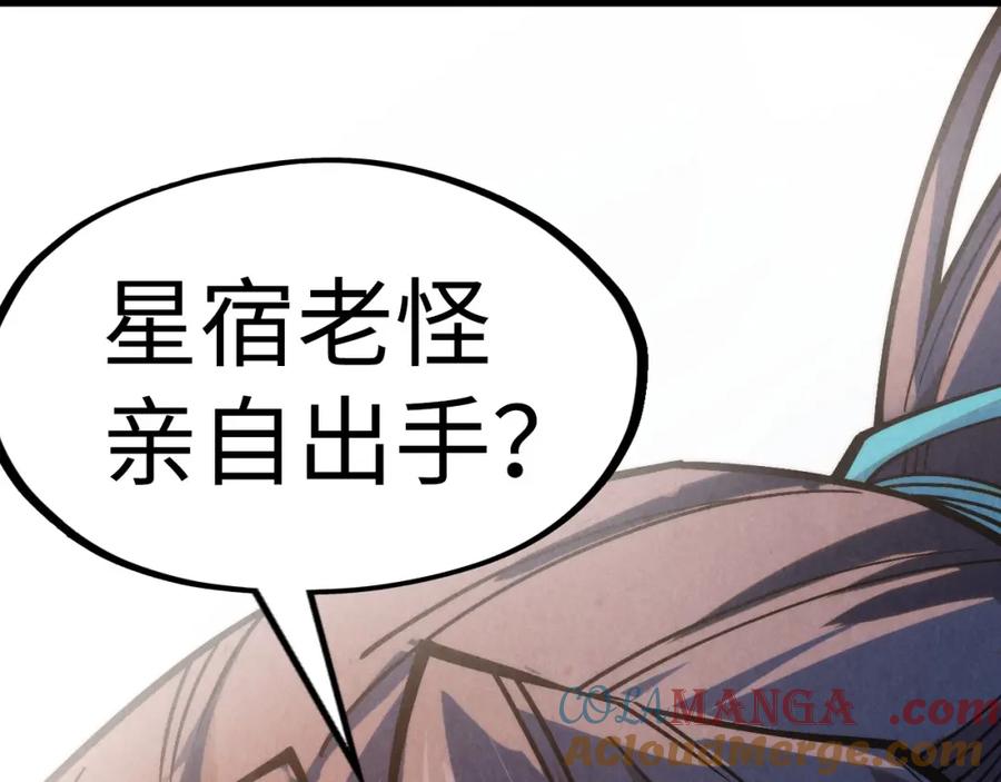 第280话坏消息-这一世我要当至尊-太一生水（原著）+A4漫业（第13张）