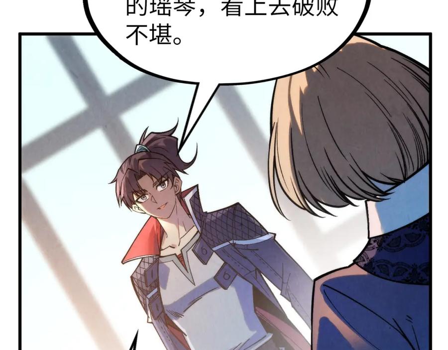 第280话坏消息-这一世我要当至尊-太一生水（原著）+A4漫业（第38张）