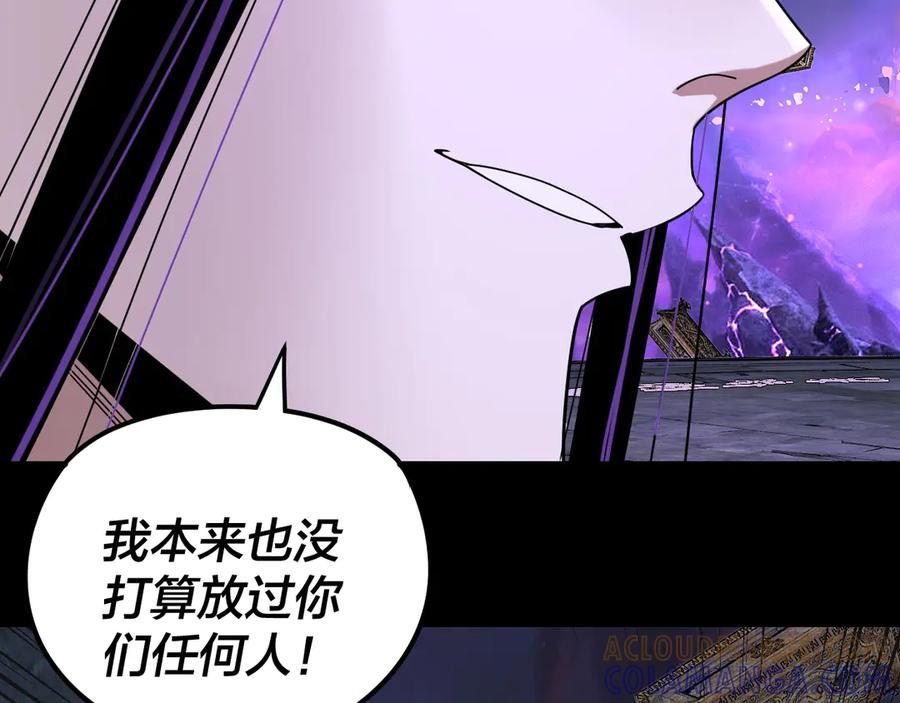 第276话摊牌了。-我！天命大反派-天命反派（原著）+绘术动漫（第17张）