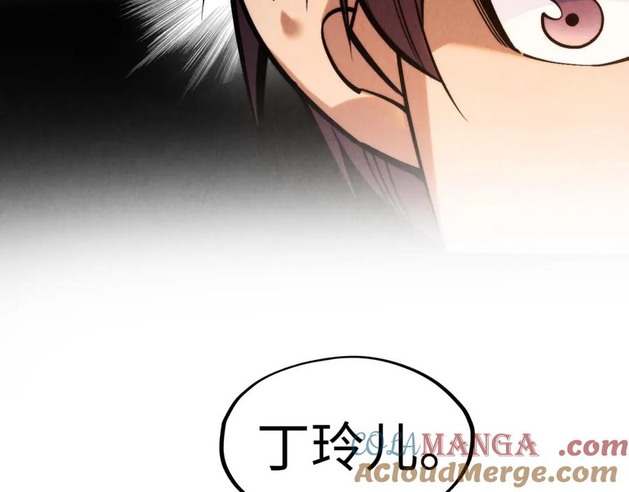 第280话坏消息-这一世我要当至尊-太一生水（原著）+A4漫业（第33张）