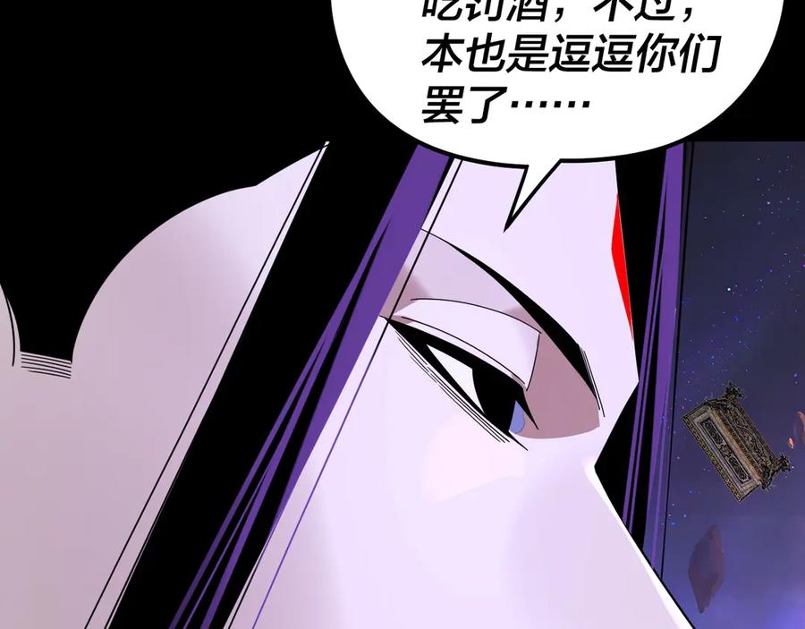第276话摊牌了。-我！天命大反派-天命反派（原著）+绘术动漫（第16张）