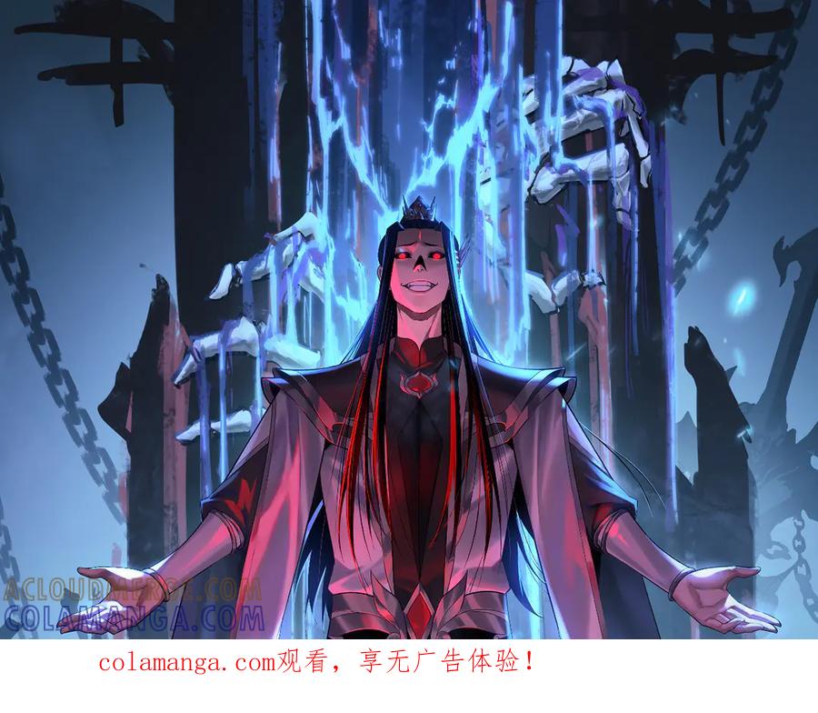 第276话摊牌了。-我！天命大反派-天命反派（原著）+绘术动漫（第1张）