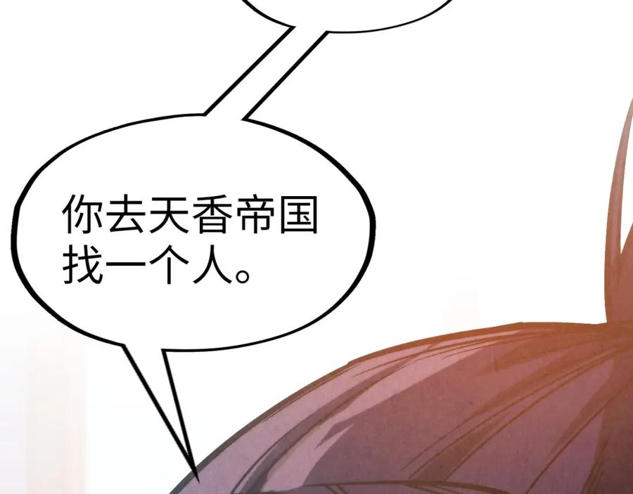 第280话坏消息-这一世我要当至尊-太一生水（原著）+A4漫业（第34张）