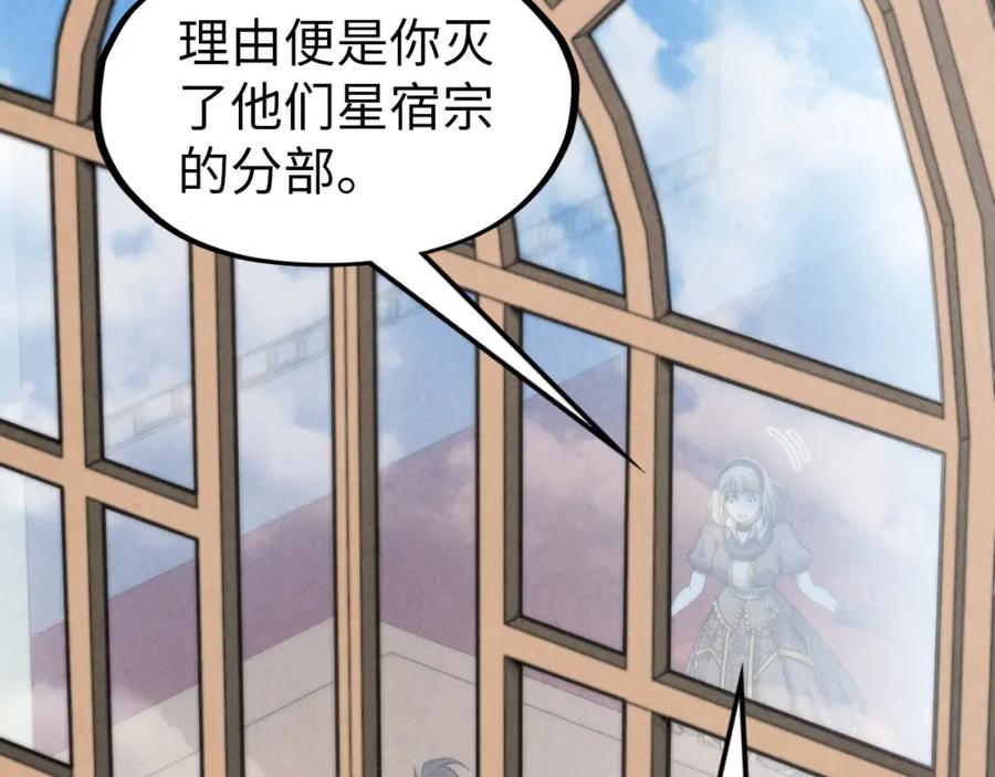 第280话坏消息-这一世我要当至尊-太一生水（原著）+A4漫业（第18张）