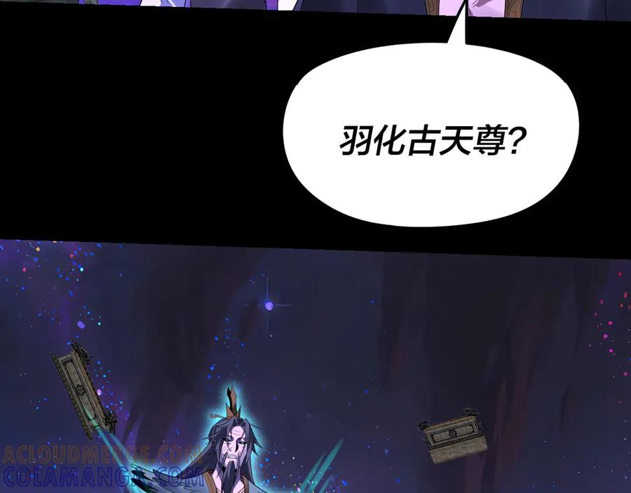 第276话摊牌了。-我！天命大反派-天命反派（原著）+绘术动漫（第21张）