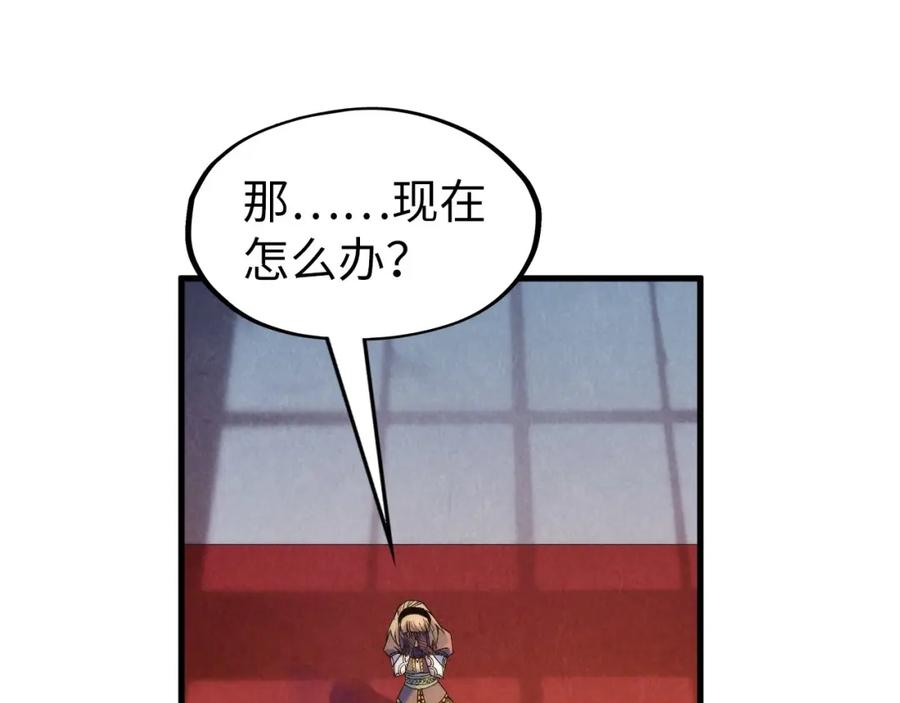 第280话坏消息-这一世我要当至尊-太一生水（原著）+A4漫业（第30张）