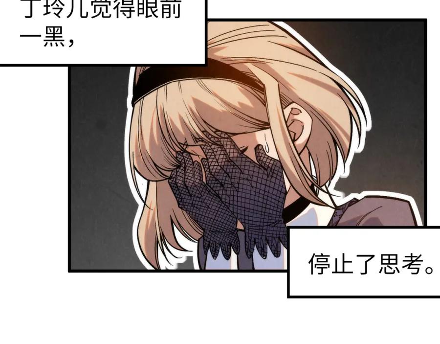 第280话坏消息-这一世我要当至尊-太一生水（原著）+A4漫业（第28张）