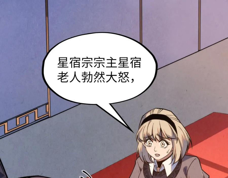 第280话坏消息-这一世我要当至尊-太一生水（原著）+A4漫业（第10张）