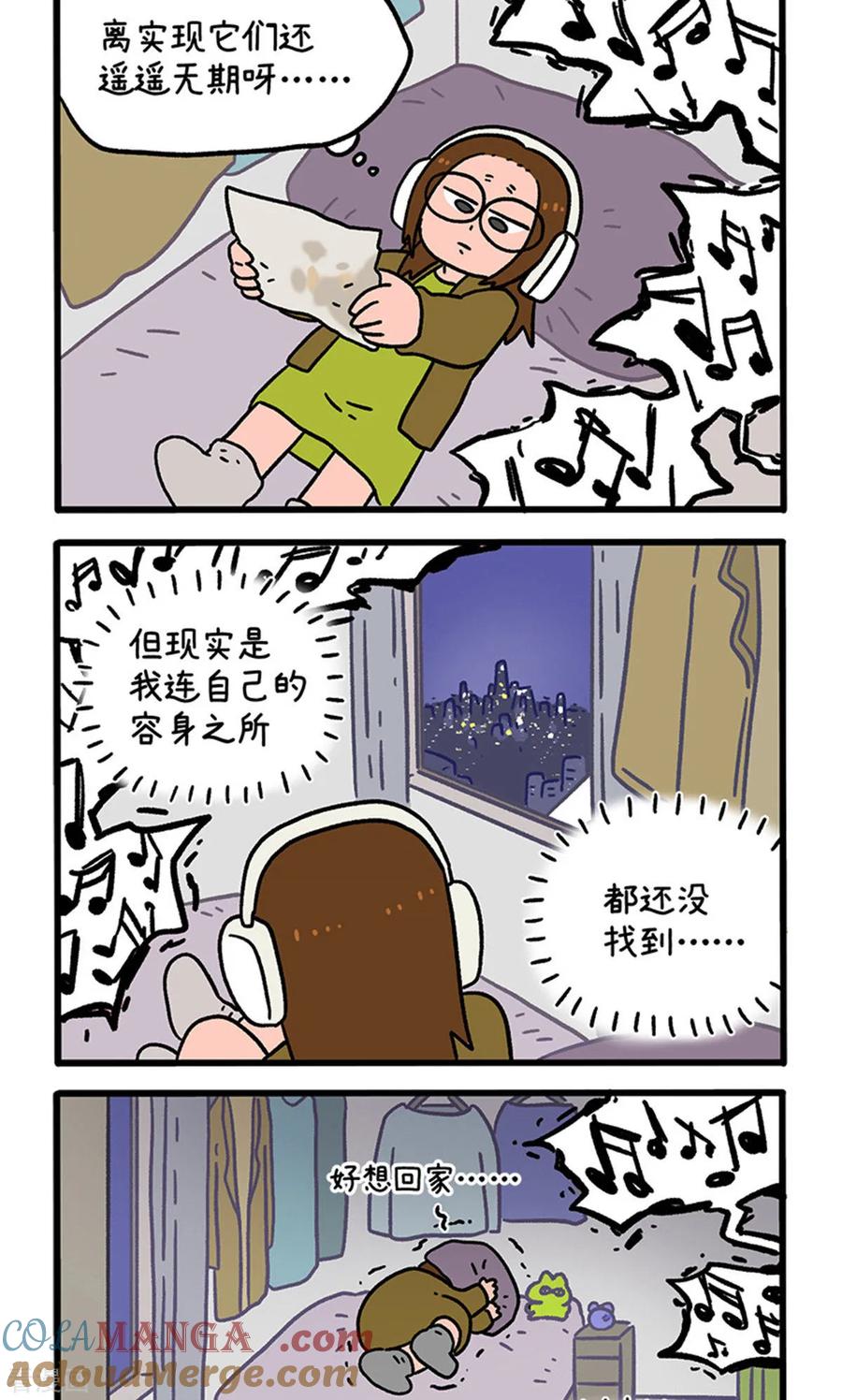 第141话2第三只猫咪-阿满和麦茶-新漫画 日胖大海寺（第2张）