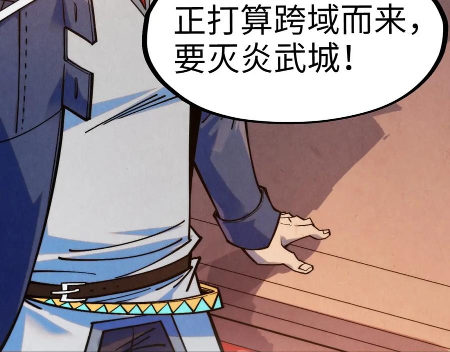 第280话坏消息-这一世我要当至尊-太一生水（原著）+A4漫业（第12张）