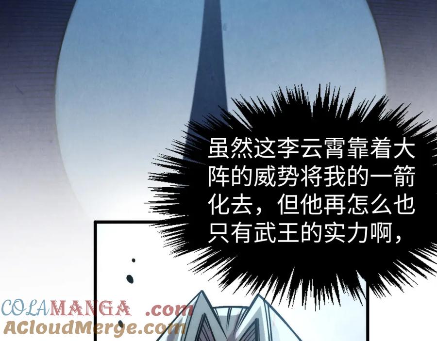第282话山雨欲来-这一世我要当至尊-太一生水（原著）+A4漫业（第9张）