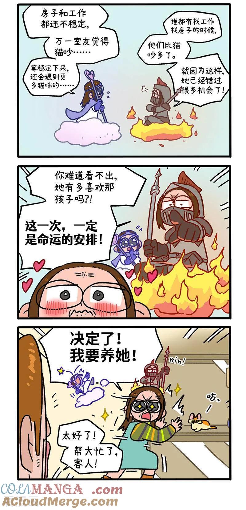 第142话2田园名猫-阿满和麦茶-新漫画 日胖大海寺（第3张）