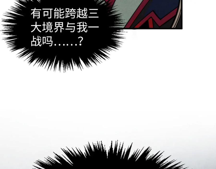 第282话山雨欲来-这一世我要当至尊-太一生水（原著）+A4漫业（第11张）