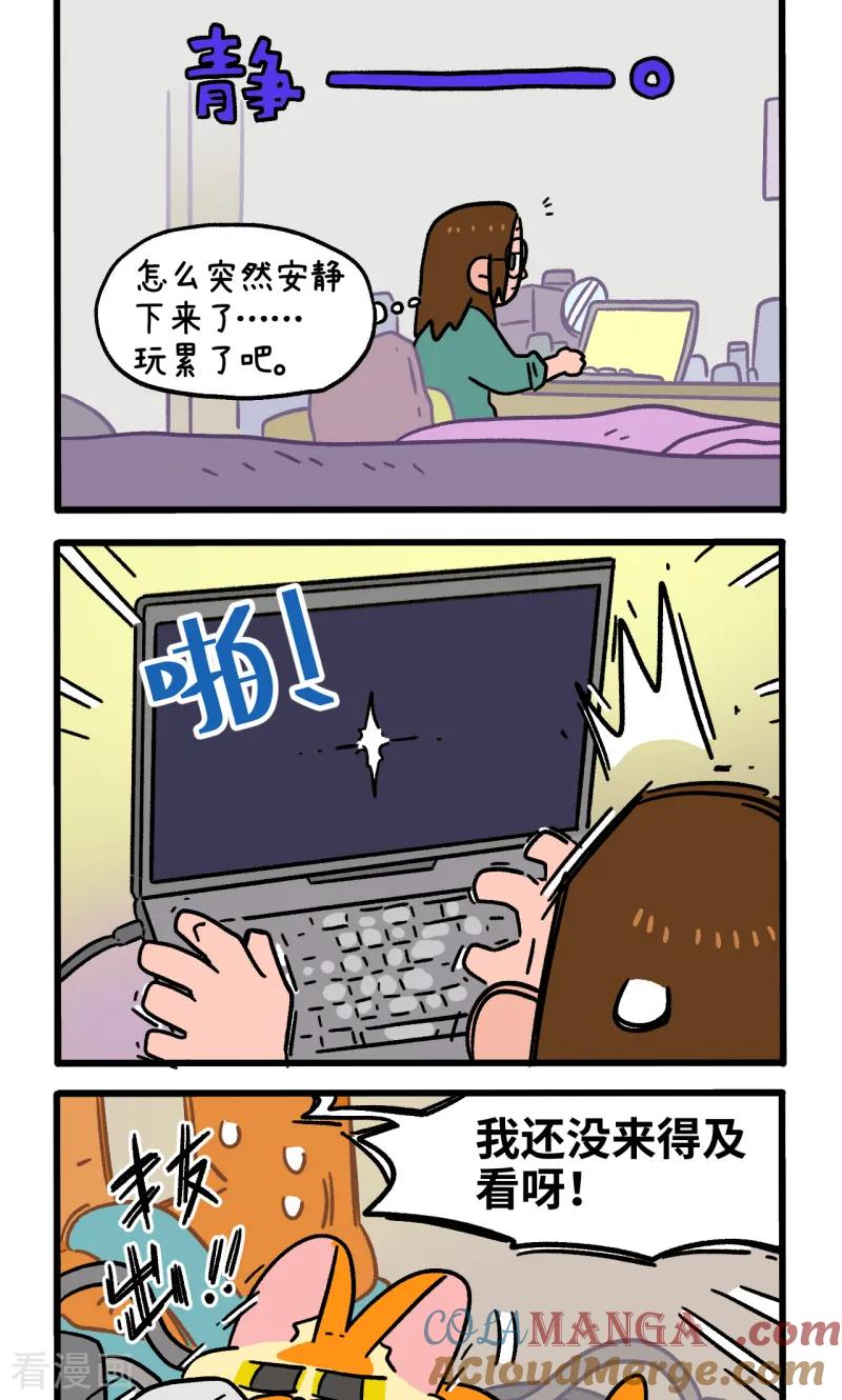第143话2生活发生变化了-阿满和麦茶-新漫画 日胖大海寺（第2张）